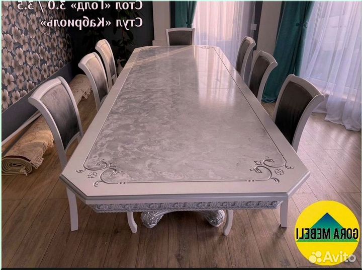 Стол обеденный овальный раздвижной