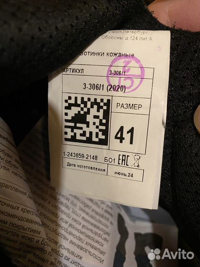 Ботинки рабочие