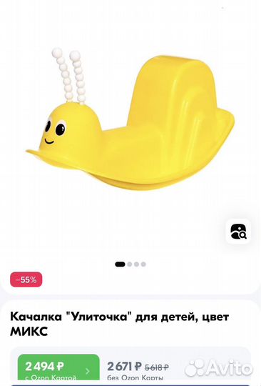 Детская качалка Улитка