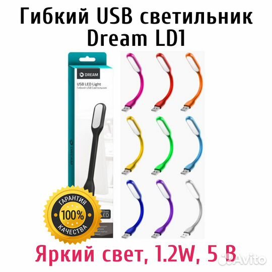Светильник светодиодный в порт USB Dream