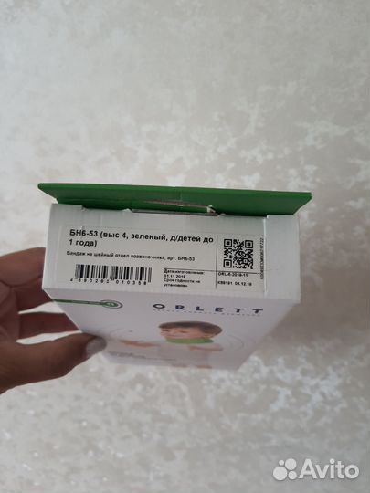 Воротник ортопедический детский