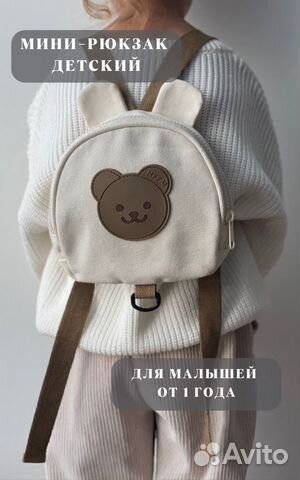 Рюкзак детский дошкольный в стиле Zara объявление продам