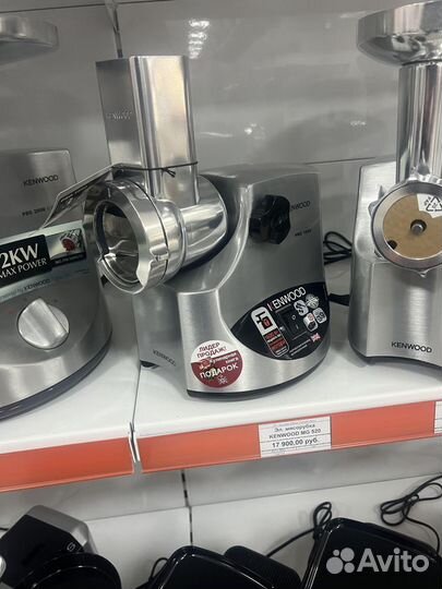 Мясорубка