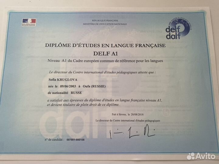 Репетитор по иностраннным языкам онлайн