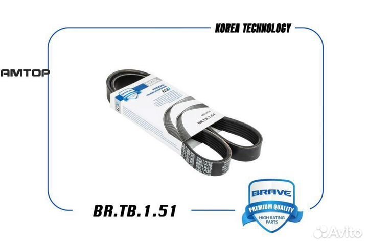 Brave brtb151 BR.TB.1.51 brave Ремень поликлиновый