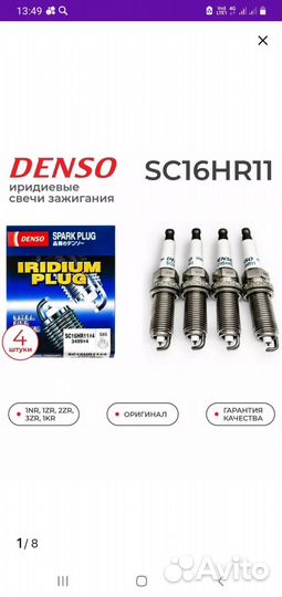 Свечи зажигания иридиевые денсо