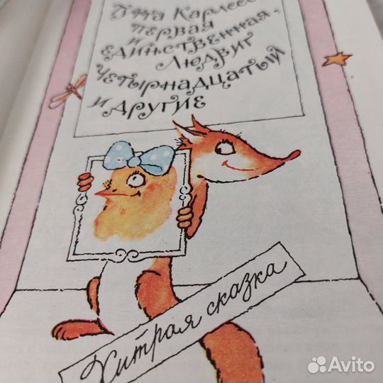 Детские книги Сказки про Муми-Тролля и муфта 2 кн