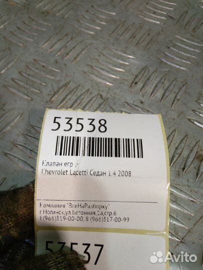 Клапан егр Chevrolet Lacetti седан 1.4 2008