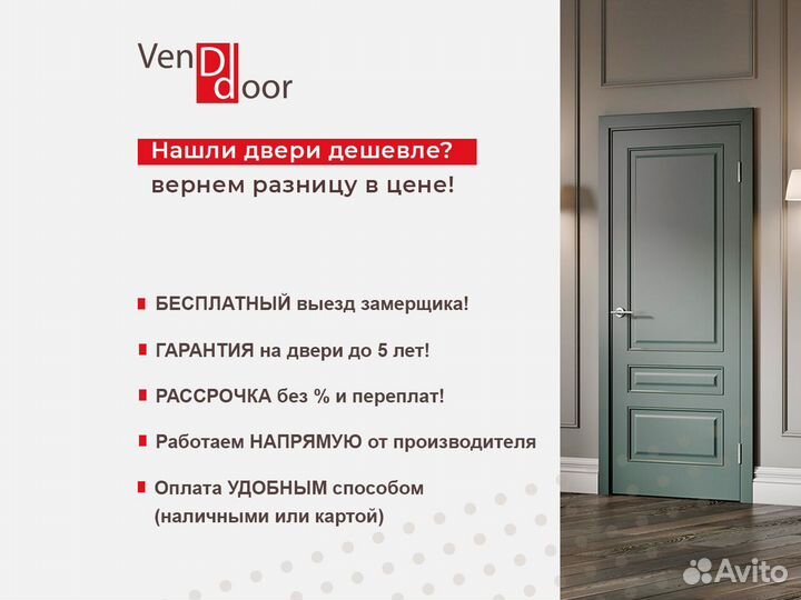 Межкомнатная дверь с установкой