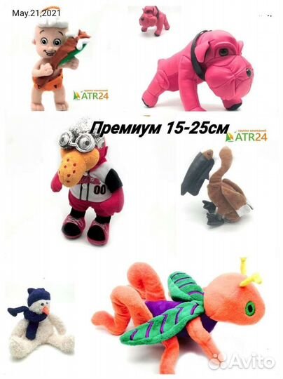 Мягкие игрушки для призовых автоматов