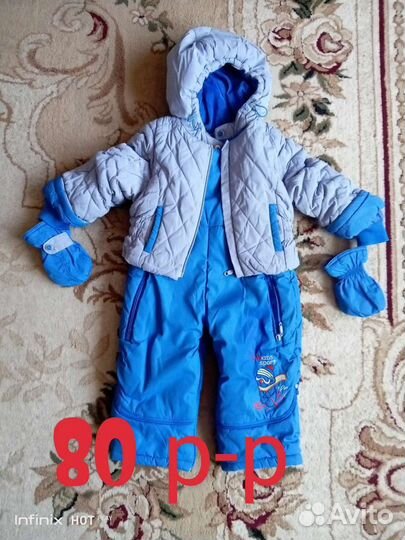 Куртки и комбинезоны 80-86