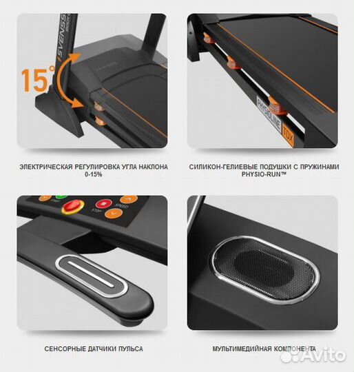 Беговая дорожка Svensson Physioline TDX touch