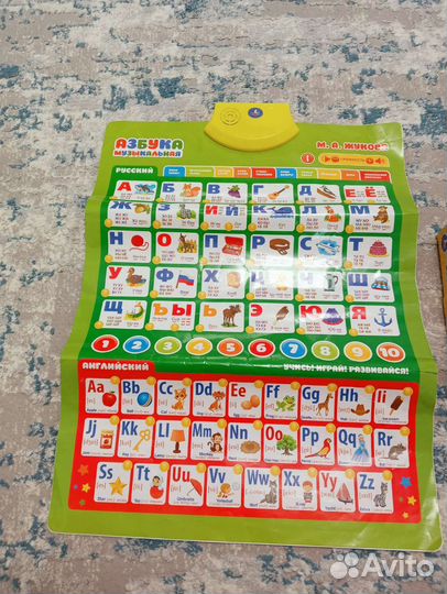 Азбука русско-английская обучающий плакат