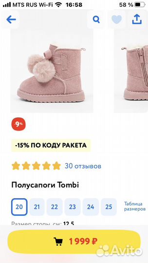 Угги детские