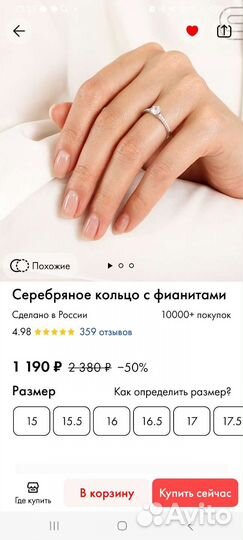 Серебряное кольцо