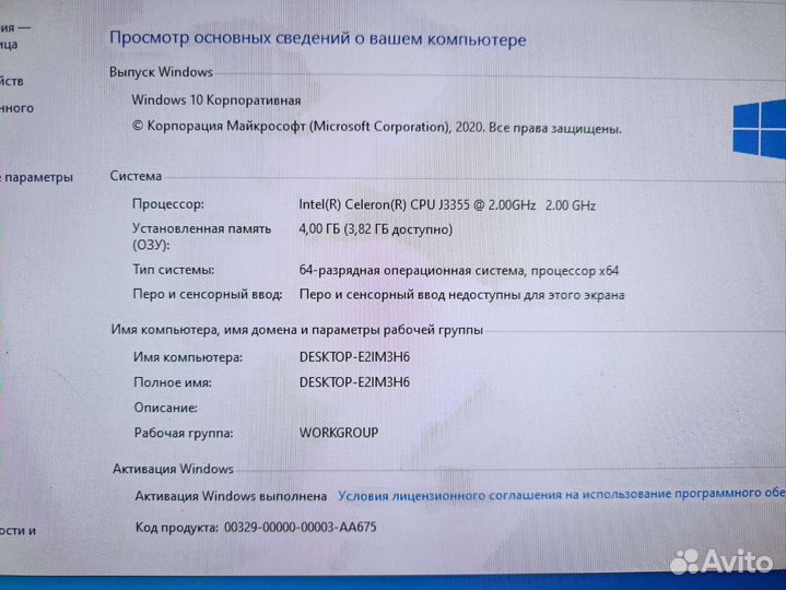 Компьютер Моноблок lenovo