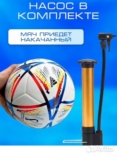Футбольный мяч adidas