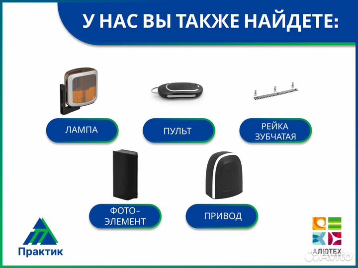 Сигнальная лампа алютех