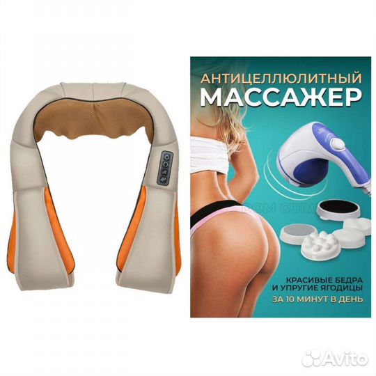 Массажер новый