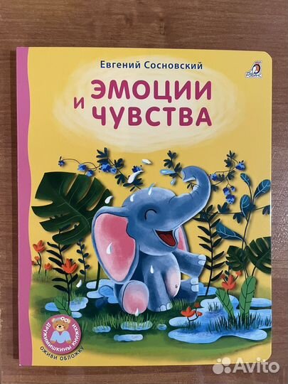 Детские картонные книги. Издательство робинс