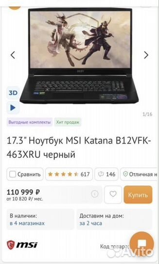 Ноутбук msi katana 17
