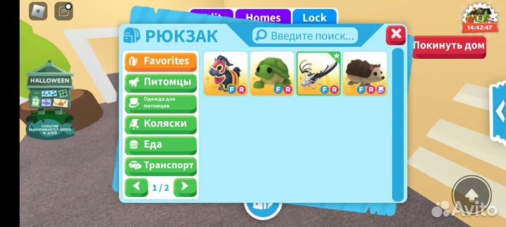 Игровые питомцы