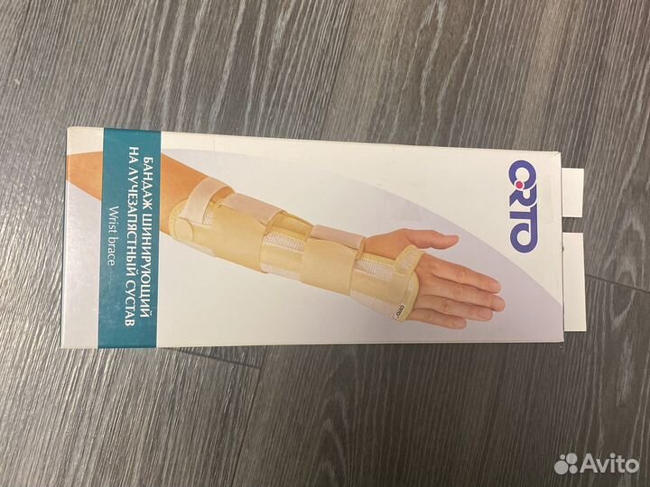 Бандаж шинирующий на лучезапястный сустав