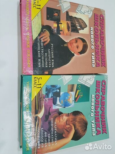 Словари, разговорники, атлас, энциклопедия