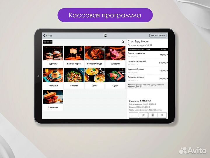 Restik оборудование для ресторана