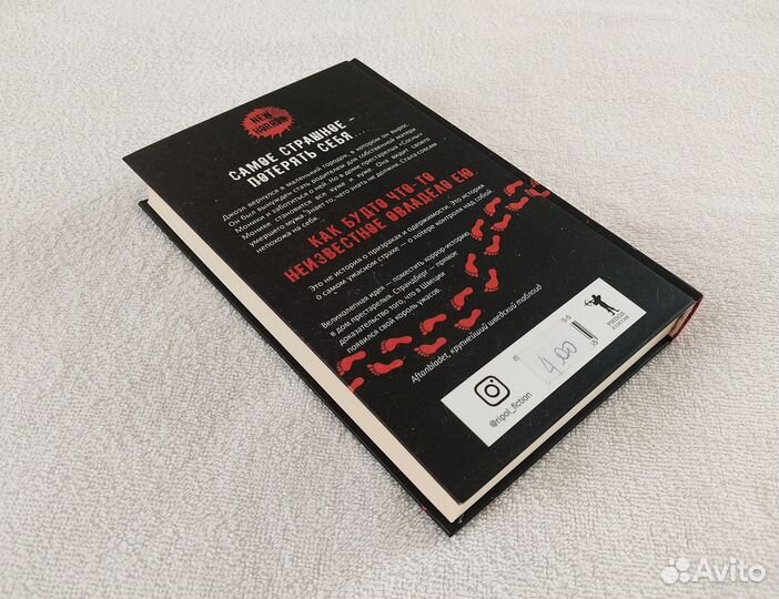 Матс Страндберг Дом Рипол классик, 2022 Ужасы