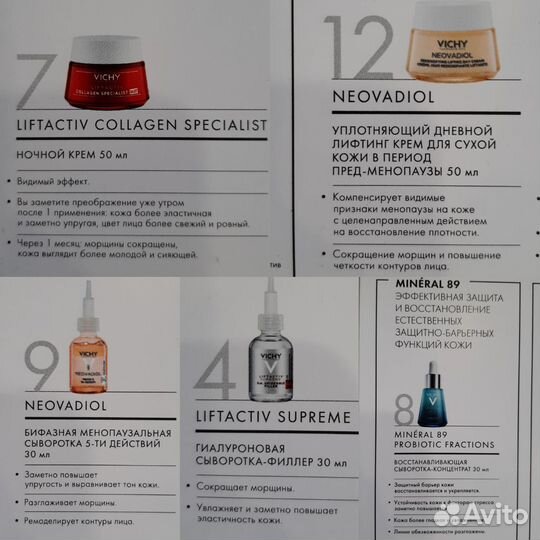 Vichy пробники Миниатюры