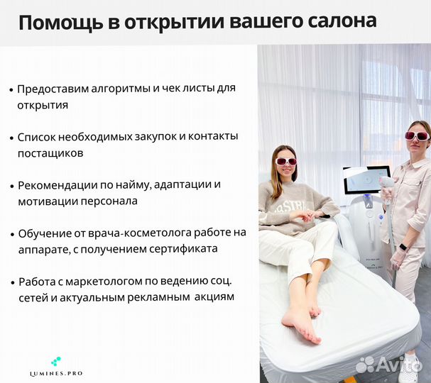 Диодный лазер Lumines Max’One 1200в