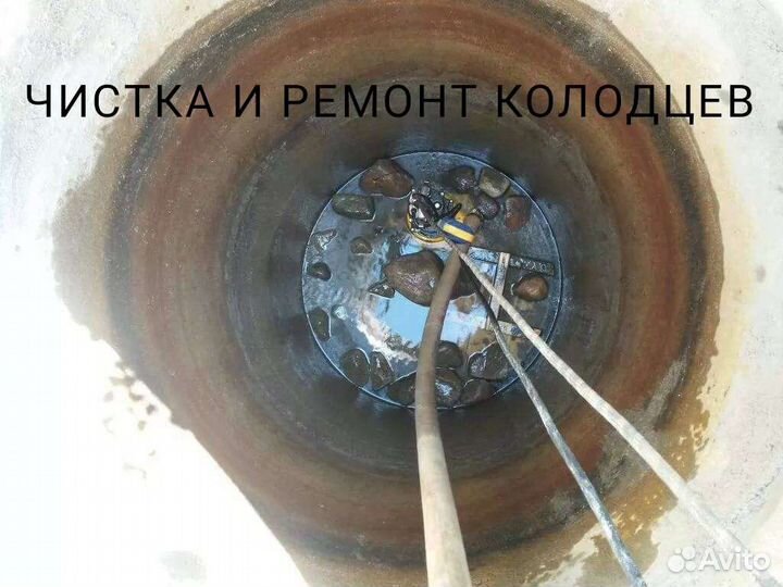 Чистка и ремонт колодца