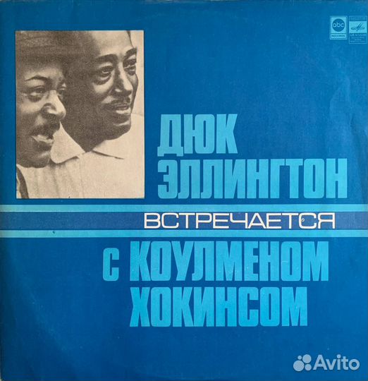 Пластинка Дюк Эллингтон - Коулмен Хокинс