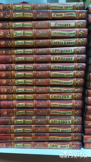 Книги Эрин Хантер Коты воители