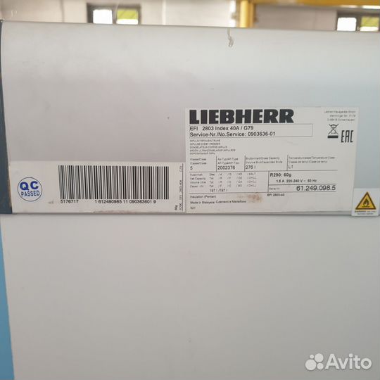 Холодильник/ Морозильный ларь