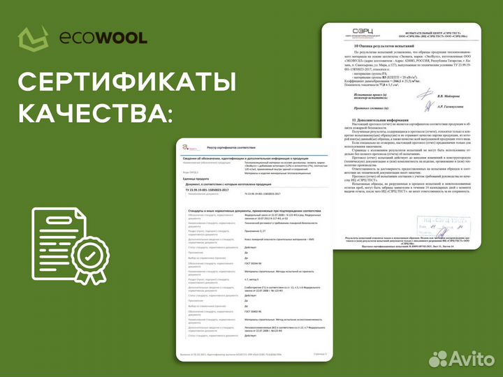 Целлюлозный утеплитель