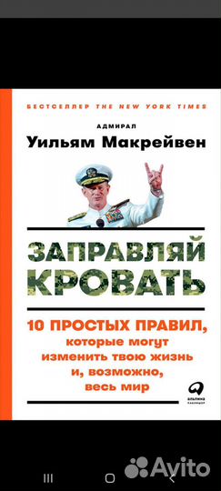 У.Макрейвен 