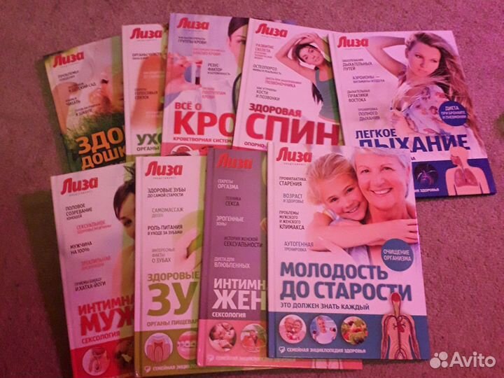 Лиза