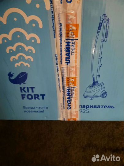 Kit fort отпариватель новый