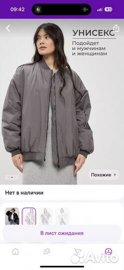 Бомбер унисекс утепленный оверсайз