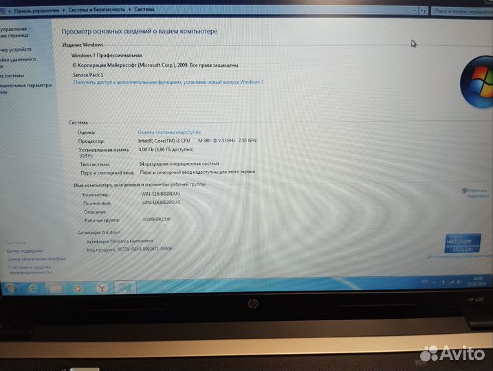 HP i3/4Gb/SSD 120GB