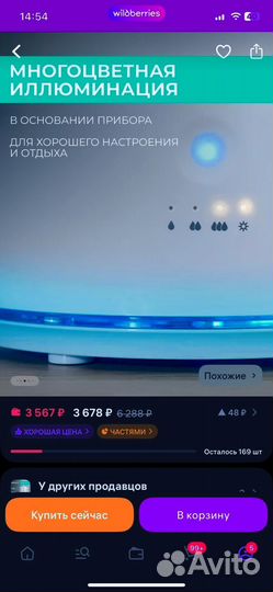 Увлажнитель воздуха