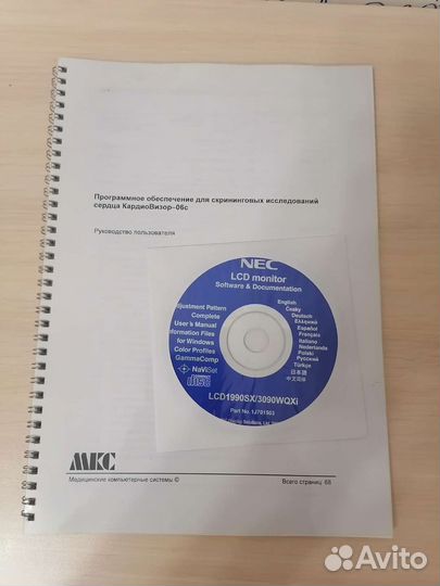 Система скрининга сердца Кардиовизор-6С