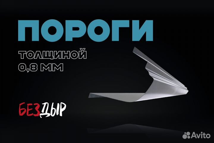 Порог Mitsubishi Lancer 9 правый