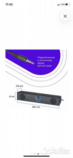 Саундбар Defender Z2 6 Вт, питание от USB