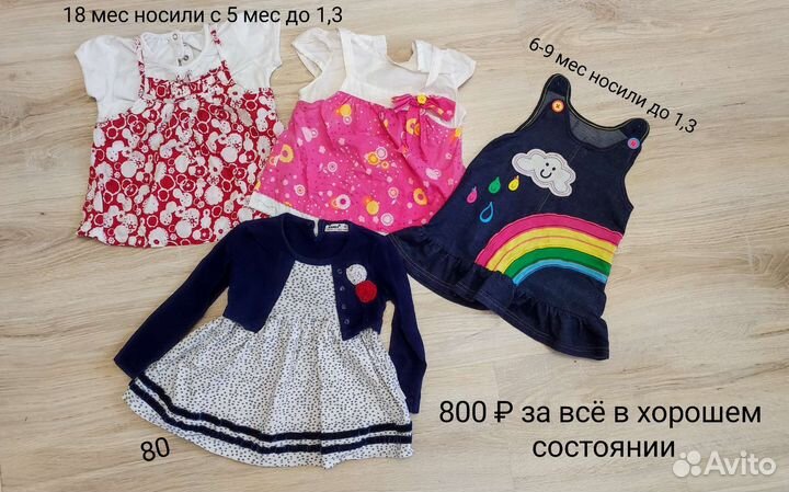 Платье для девочки