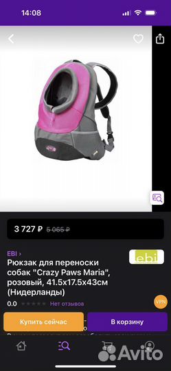 Сумка переноска для собачек