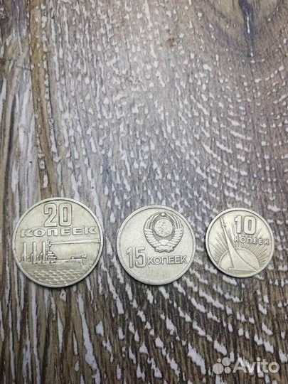 Монеты СССР