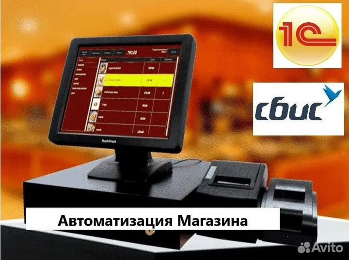 Автоматизация магазина под ключ 1С сбис / Гарантия